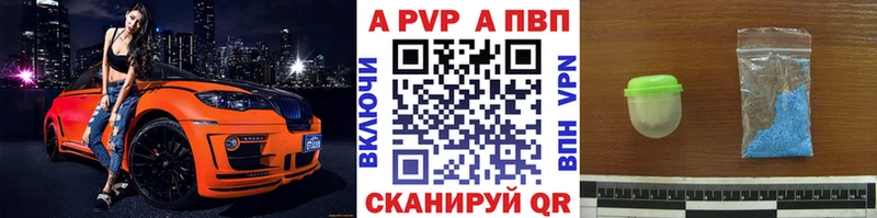 APVP СК  Купить где  Куртамыш 