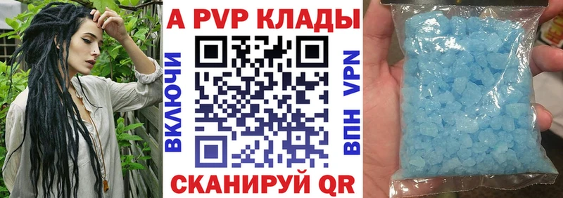 Alfa_PVP Crystall Куртамыш