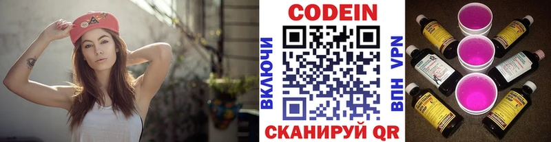Кодеиновый сироп Lean Purple Drank  Купить закладки  Куртамыш 