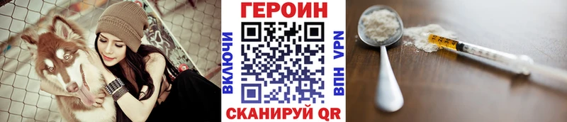 Купить закладки  Куртамыш  ГЕРОИН VHQ 