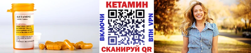Кетамин VHQ  Купить где  Куртамыш 