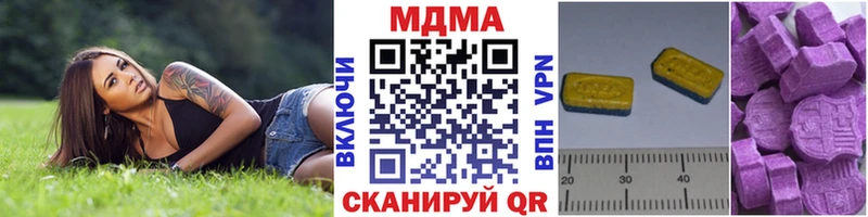 MDMA молли  Купить где  Куртамыш 