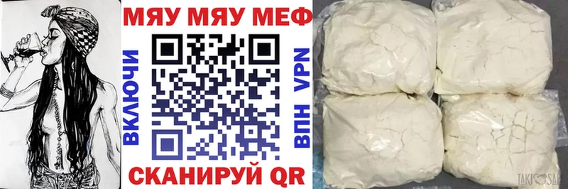 Меф кристаллы Куртамыш