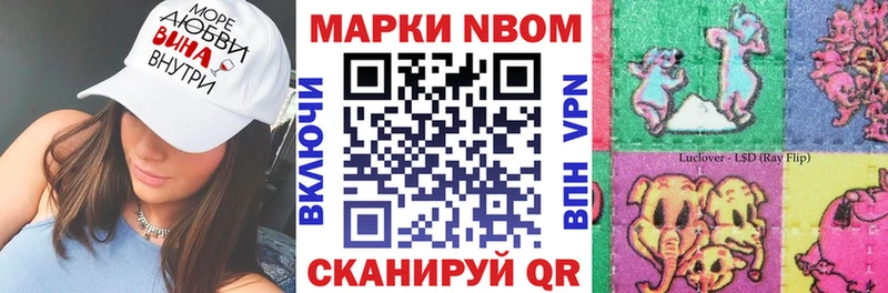 Купить закладки  Куртамыш  Марки NBOMe 1,8мг 